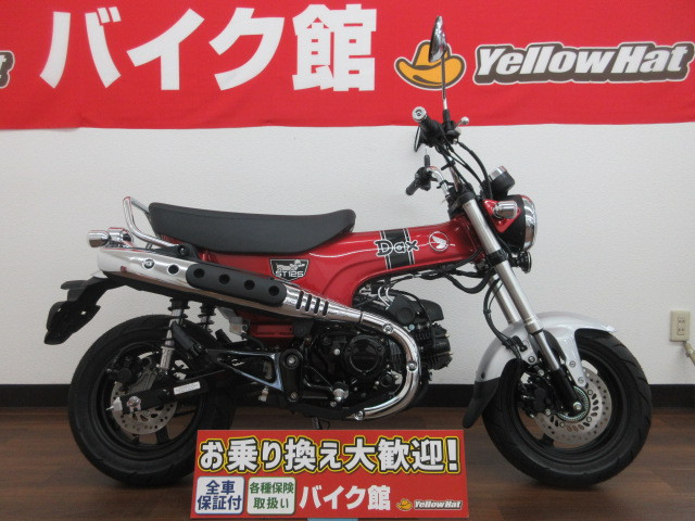 ホンダ DAX 125（ダックス125）のバイク | 中古・新車バイクの販売 