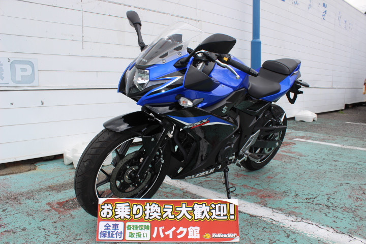 スズキ GSX250R 2021年モデル ノーマル ダイヤモンドキーパー施工済 松戸店台数限定の詳細 | 中古・新車バイクの販売・買取【バイク館SOX】