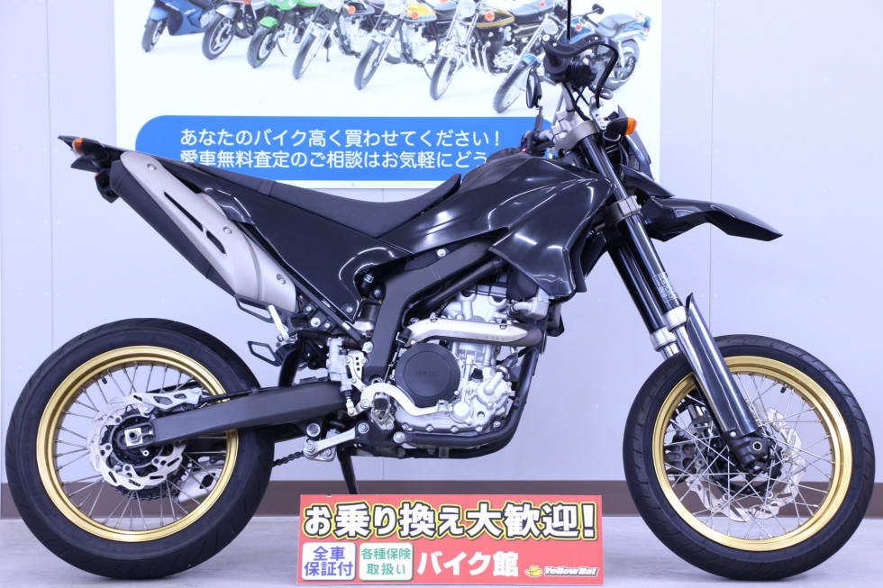 ヤマハ WR250X フェンダーレス仕様の詳細 | 中古・新車バイクの販売・買取【バイク館SOX】