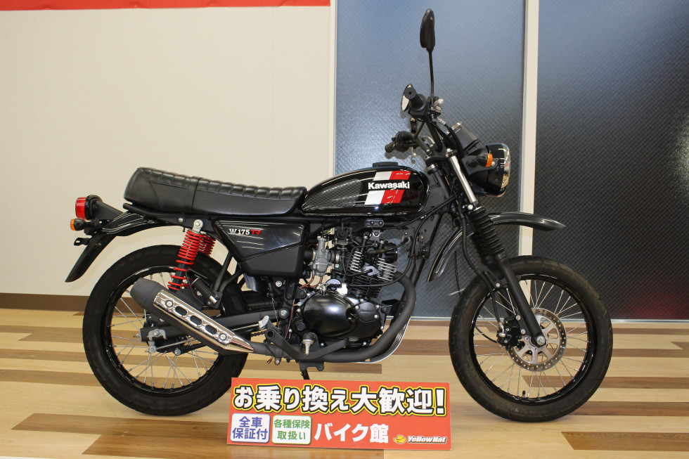 カワサキ W175のバイク | 中古・新車バイクの販売・買取【バイク館SOX】