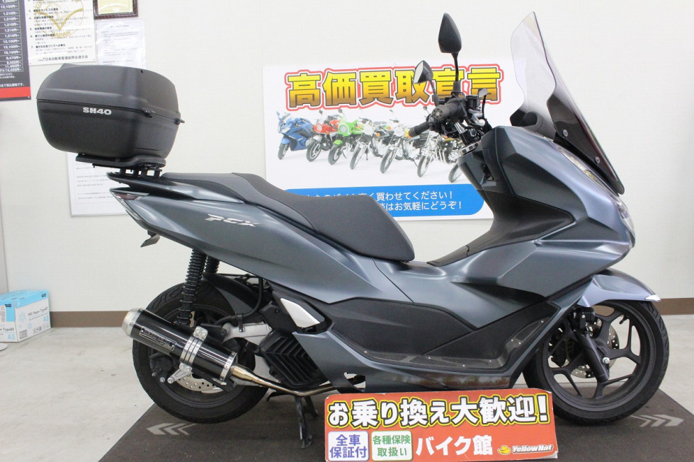 ホンダ PCX125 【2021年モデル】USB グリップヒータ スクリーン BOX MORIWAKIマフラー等 カスタム多数の詳細 |  中古・新車バイクの販売・買取【バイク館SOX】