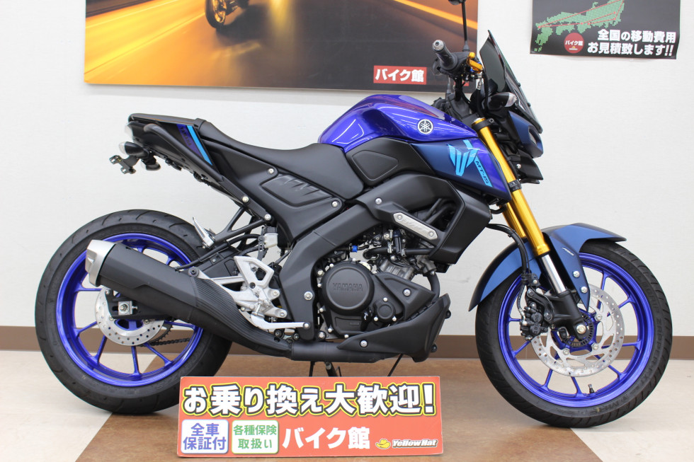 ヤマハ MT-15 Ver.2の詳細 | 中古・新車バイクの販売・買取【バイク館SOX】