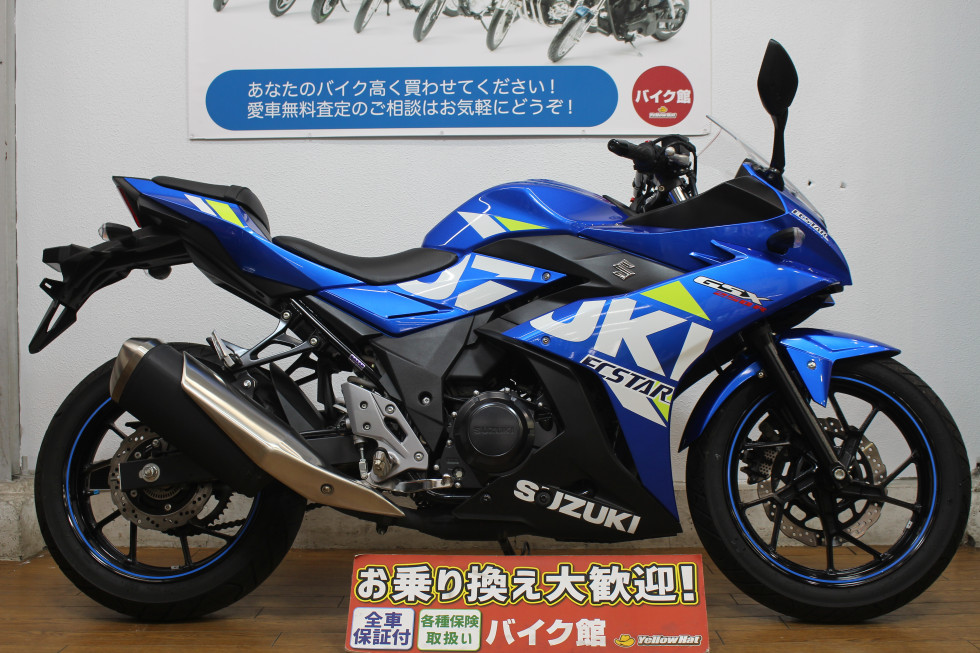 スズキ GSX250R ☆マルチバー☆USB電源装備☆ETC有りの詳細 | 中古・新車バイクの販売・買取【バイク館SOX】