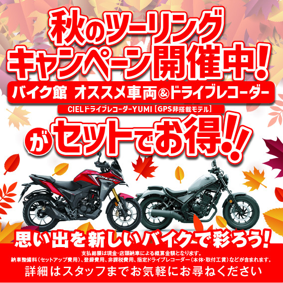 バイクを探す | 中古・新車バイクの販売・買取【バイク館SOX】