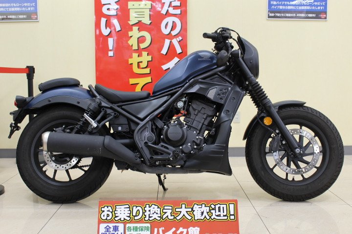 ホンダ REBEL 250 ABS（レブル） カスタム多数の詳細 | 中古・新車バイクの販売・買取【バイク館SOX】