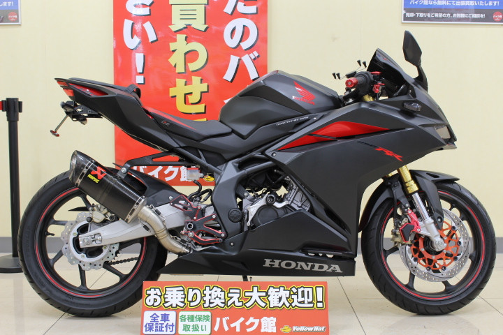 ホンダ CBR250RR カスタム多数の詳細 | 中古・新車バイクの販売・買取【バイク館SOX】